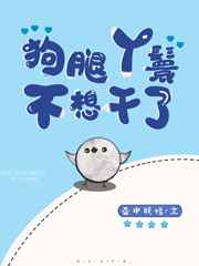 第五人格涩图