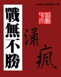 校花的贴身高手免费观看