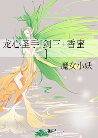 御津井芭华全4在线