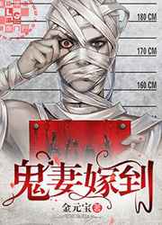 灵异侦缉档案1