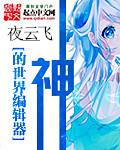 弃婿归来叶凡秋沐橙小说