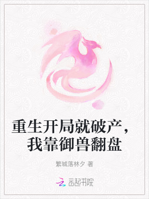 灭火宝贝 法国 满天星
