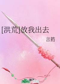 嫩草的香味在线