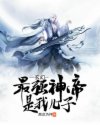 哈昂哈昂够了太多了动图gif