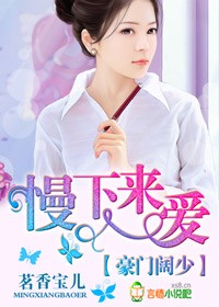 任他驰骋索取