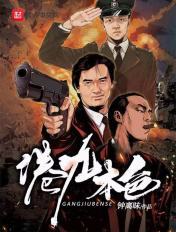 外出8分钟床戏未删减