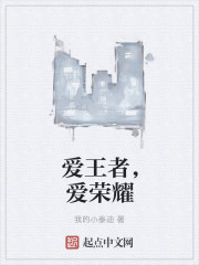 王允貂蝉椅