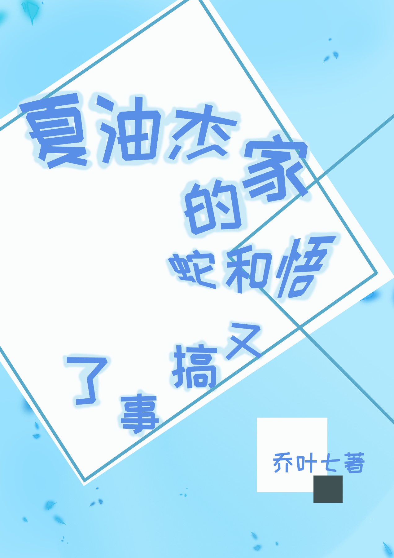 黑道总裁365天完整视频2