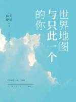 邓森《化一》相约中国