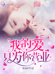 穿越六零之奉旨军婚