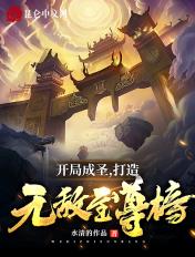 篮球队长的胯下巨龙
