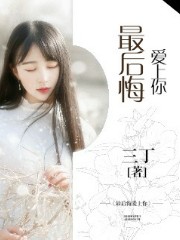 午夜情深深777免费观看