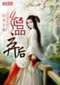红娘子演员表