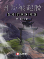 在偏执的他心里撒个野
