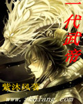 绿袍老祖