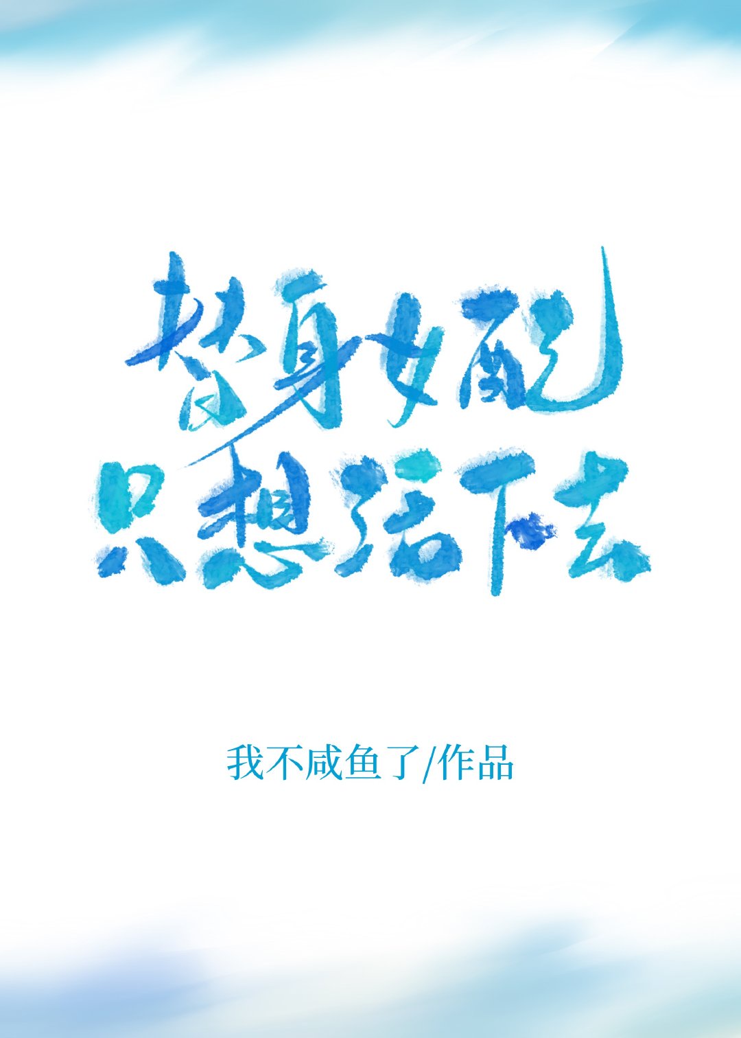 小马宝莉中文版
