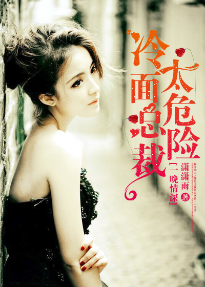 狂挠女董事长脚心
