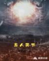 历代王朝