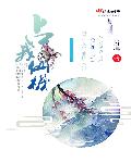 重生农女之药园空间