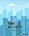 最经典的20部武侠片