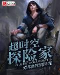 贺先生的恋恋不忘免费看