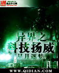 落花时节又逢君肉片段