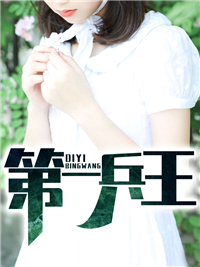 西部先锋