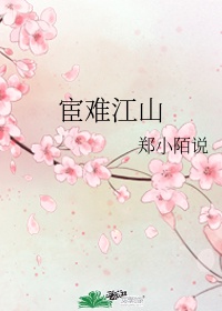 哈利波特与密室免费完整版