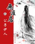 妈妈是别人的玩具