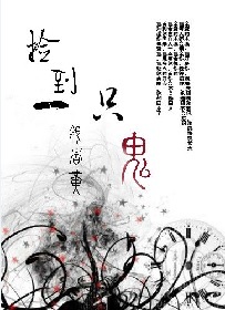 极道之妻2