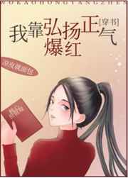 娇妻系列交换