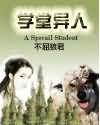 白夜追凶电视剧免费观看全集