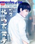 女友少霞