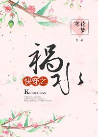 快喵破解版成人污网站