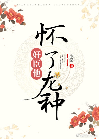 鬼灭之刃蝴蝶忍被×到哭b站