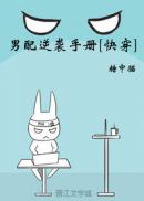 龙族火之晨曦txt下载