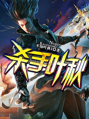 八妻子秋霞理论在线