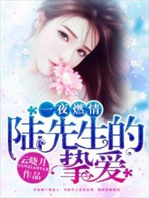 女配她真的超甜TXT甜酒