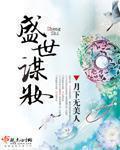 邪恶帝_邪恶集_邪恶爱全彩