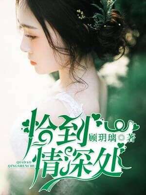 玉桂斛珠夫人zydzyd