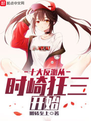 碰超免费观看公开视频