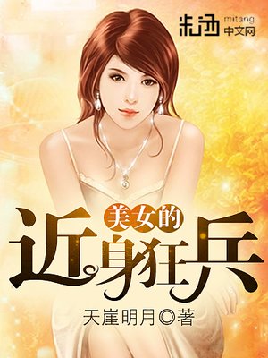 村医也风流