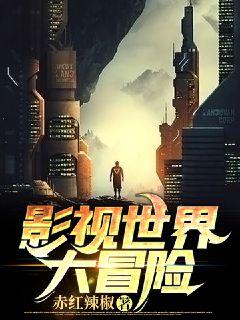 国产精品宅男在线观看