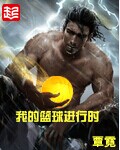 军少的迷糊宝贝