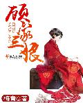 电视剧伞娘传奇26集