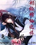 棋魂