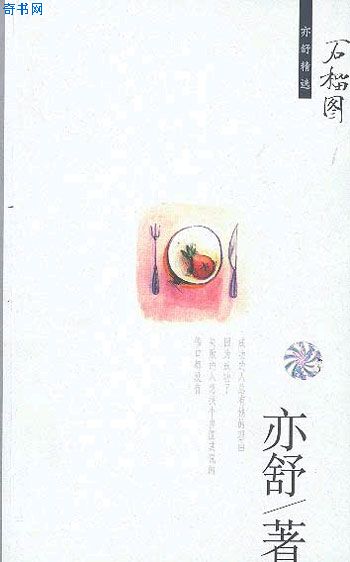 亲爱的保姆完整版