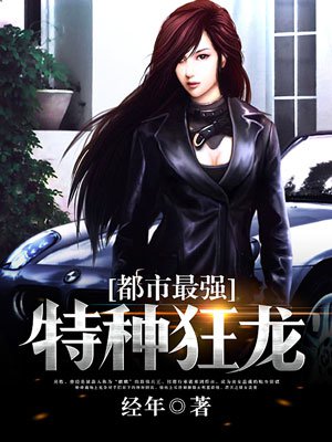 春秋大梦