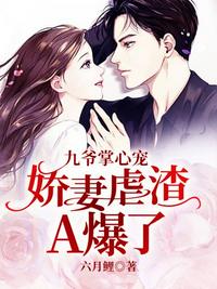 乡村教教师风流村官