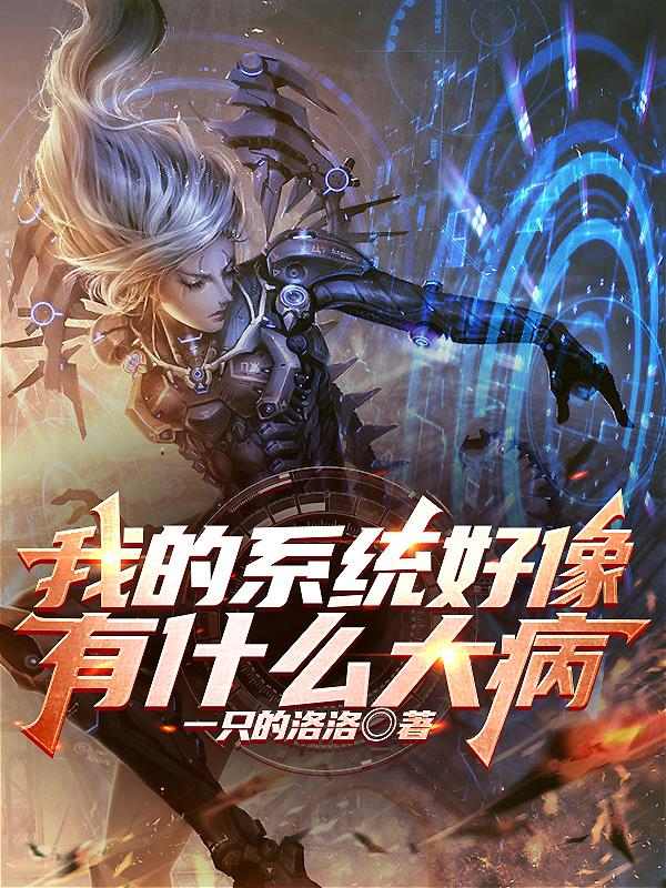 风流杨宗保推到众女